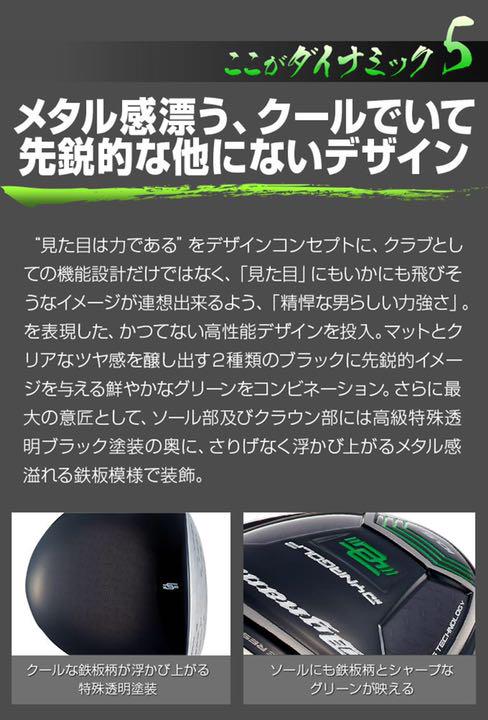ゴルファー 左 ダイナミクス 1W ckUS8-m60941011293 レフティ誕生 ほぼ高反発の適合最強反発力の豪快な飛び なヘッドを