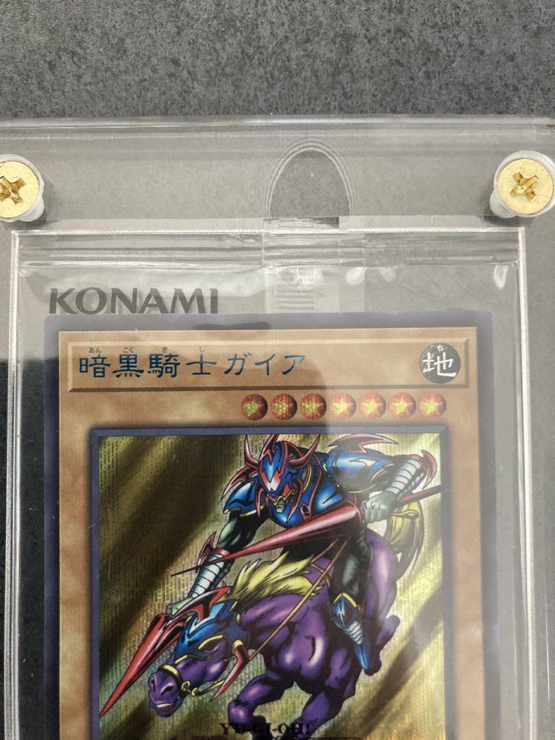 【新品未開封】遊戯王　暗黒騎士ガイア　ブルシク　　極美品　センタリング、状態良好