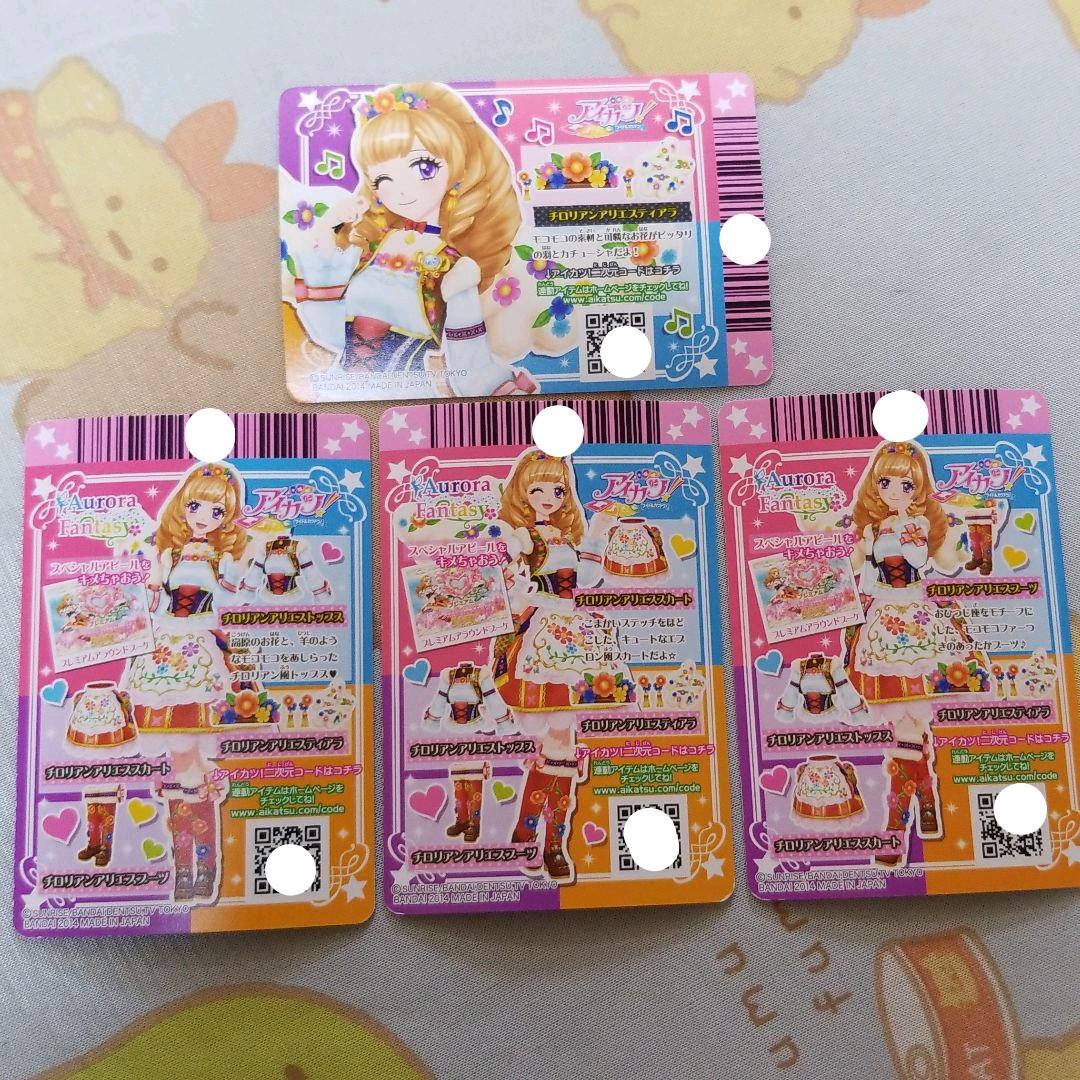 メルカリ アイカツカード 姫里マリア 星座ドレス 1 008 中古や未使用のフリマ