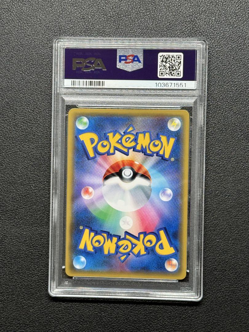 PSA9 ポケモンカード SR SM5S 071/066 ウルトラサン