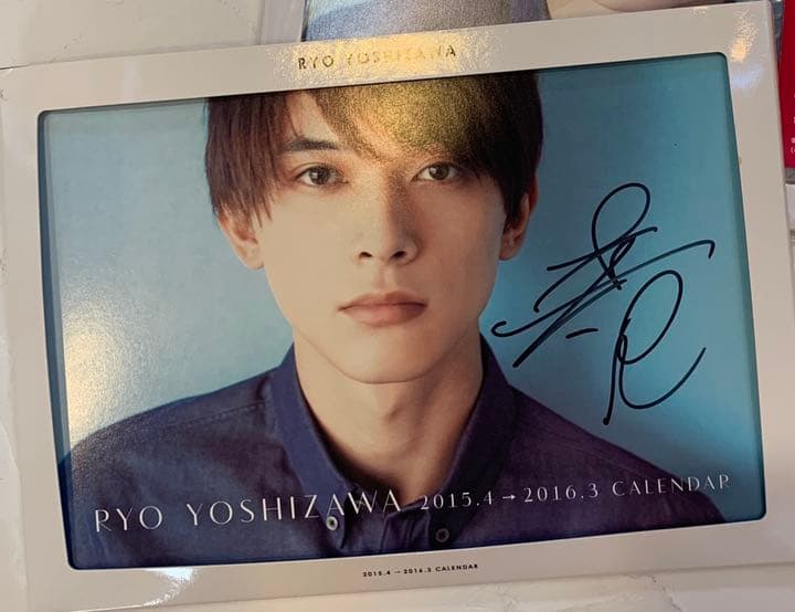 メルカリ 貴重 吉沢亮 サイン入り 15年カレンダー タレントグッズ 5 500 中古や未使用のフリマ