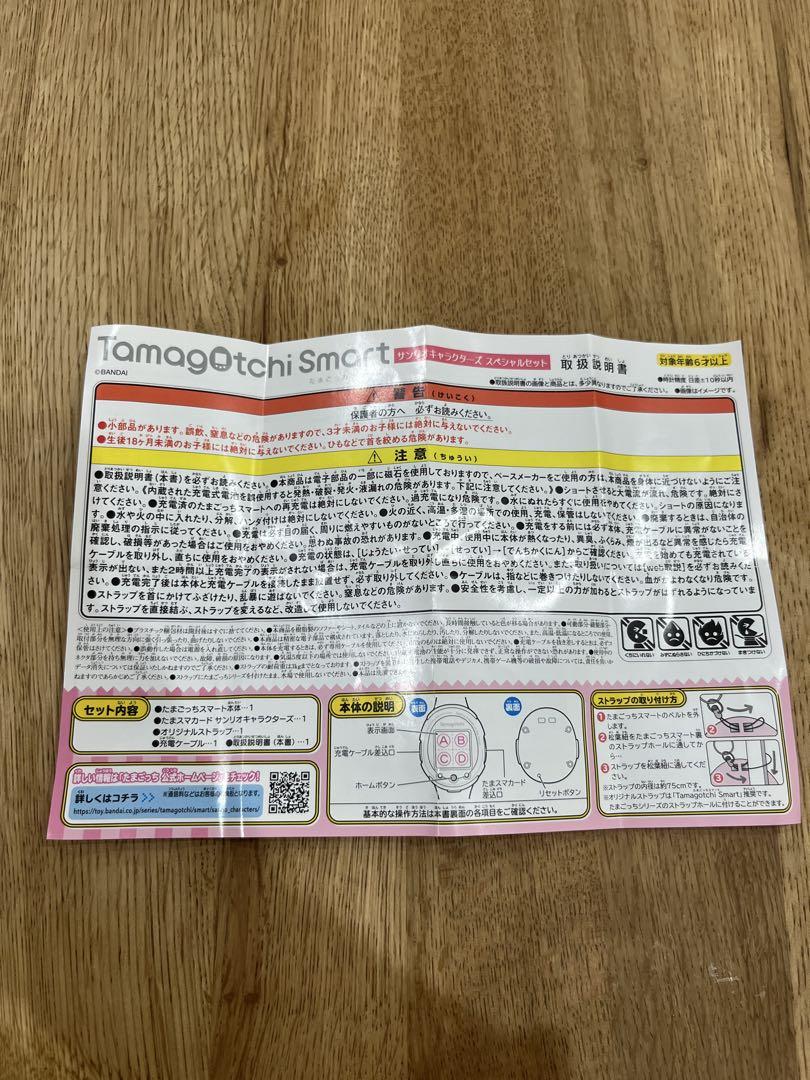 たまごっちsmart sanrio