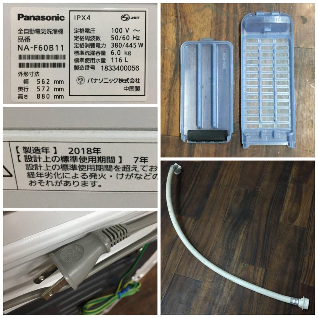 全自動電気洗濯機 NA-F60B11