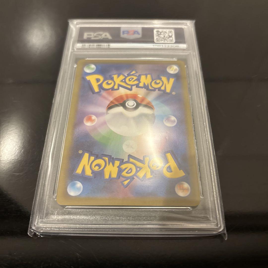 【完美品】ゼクロム CHR PSA10 VMAXクライマックス 195/184