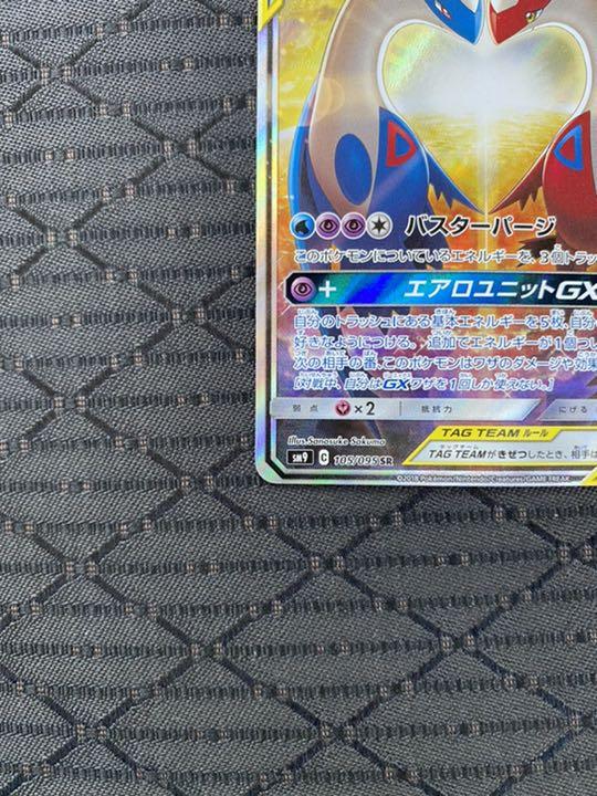 セール好評 ラティアス&ラティオスGXスペシャルアート es1du-m60942191850 お得超特価