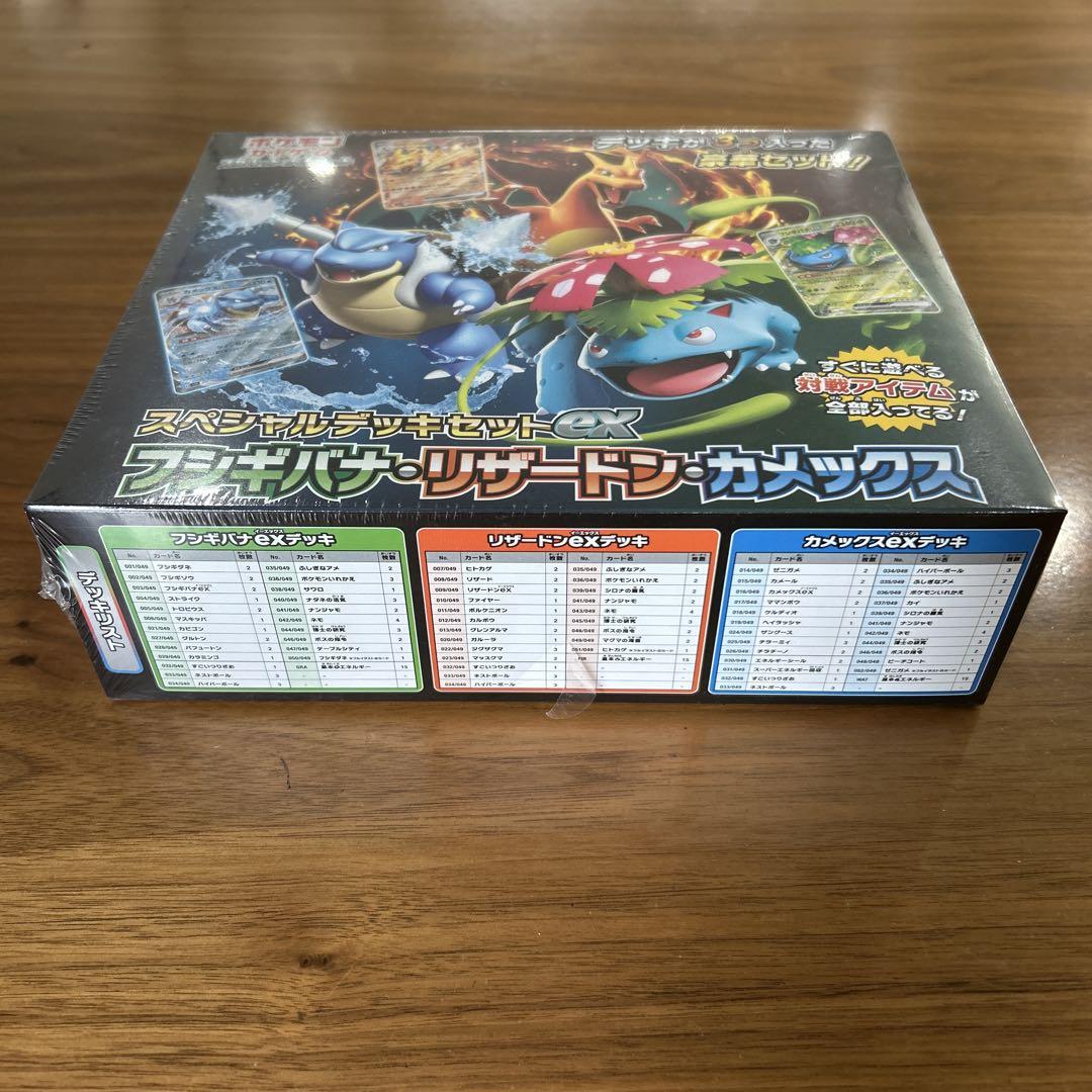 ポケモンカードゲーム スペシャルデッキセットEX