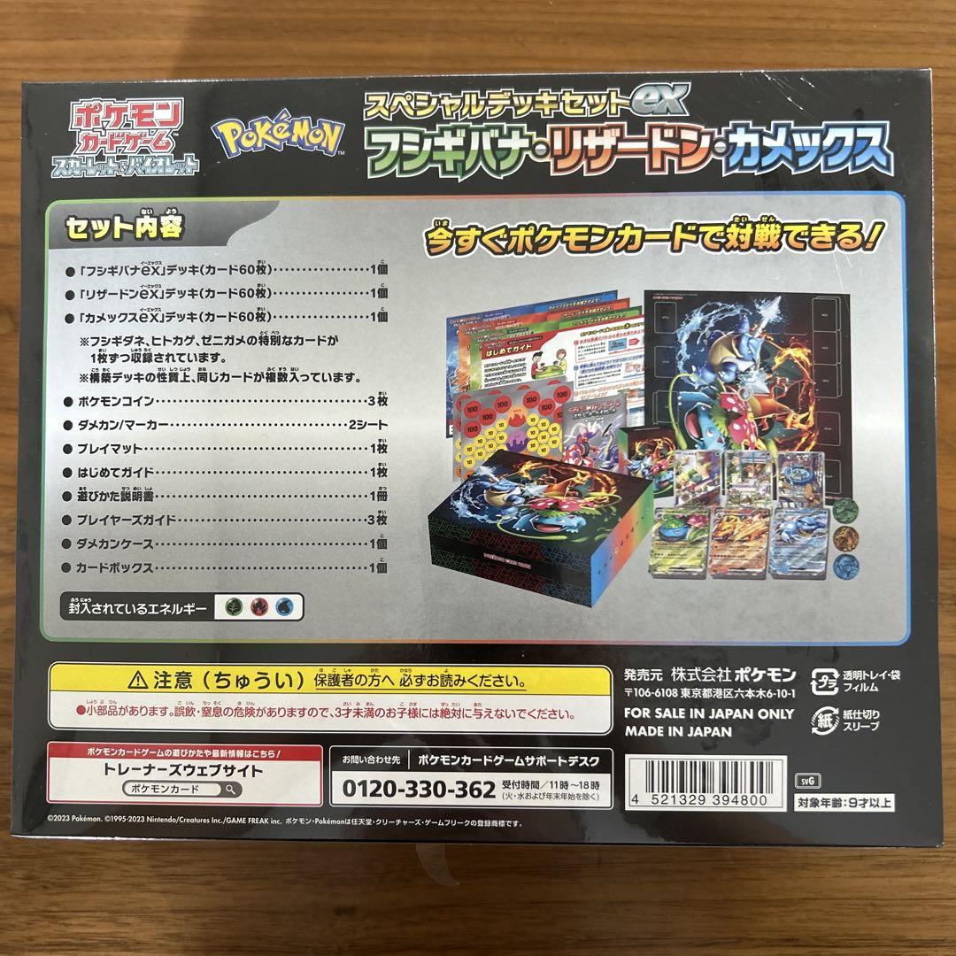 ポケモンカードゲーム スペシャルデッキセットEX