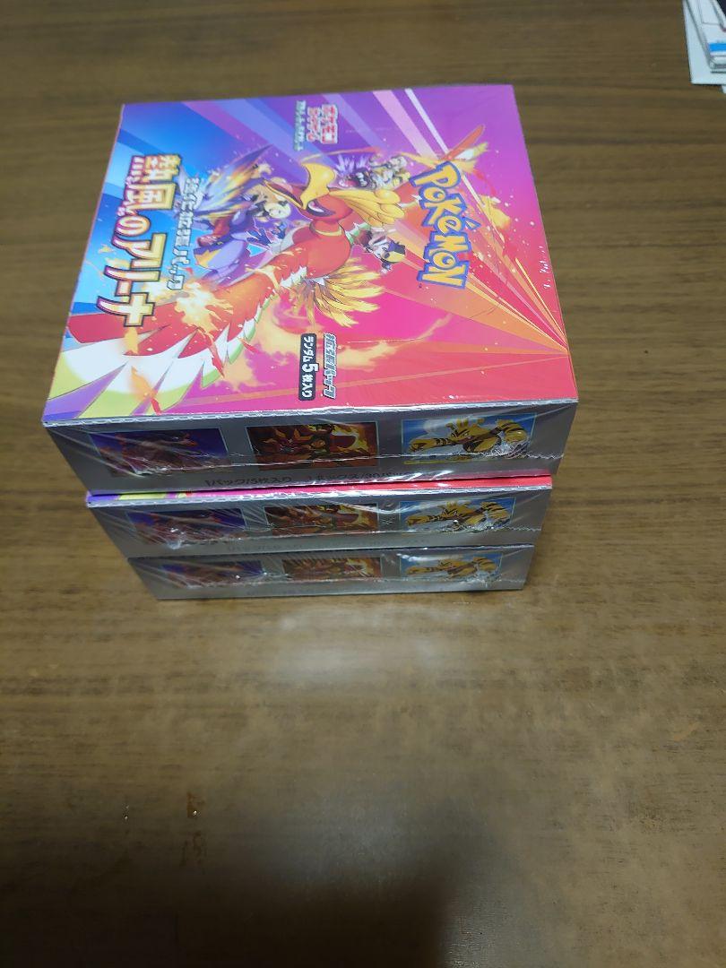 ポケモンカードゲーム 熱風のアリーナ 　3BOX
