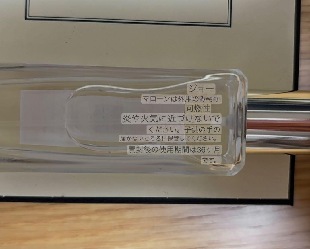 〈eva〉JO MALONE ウッドセージ&シーソルト コロン　30ml