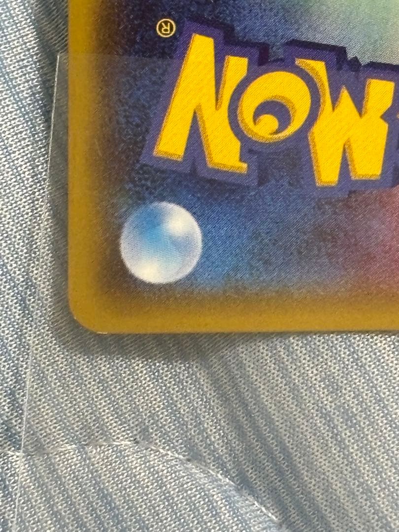 ポケカ　ビッケ　SR