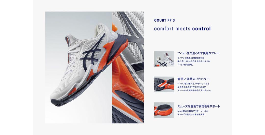 アシックス新品箱入り⭐️COURT FF 3オールコートテニスシューズ競技スポーツ Amazon | [アシックス] テニス オールコート用シューズ COURT FF