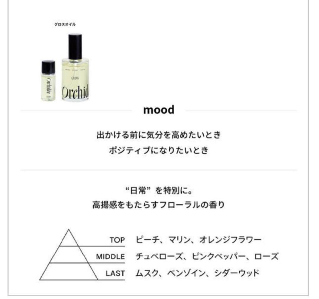 Maison Orchidée メゾンオルキデ ヘアオイル 100ml2本セット