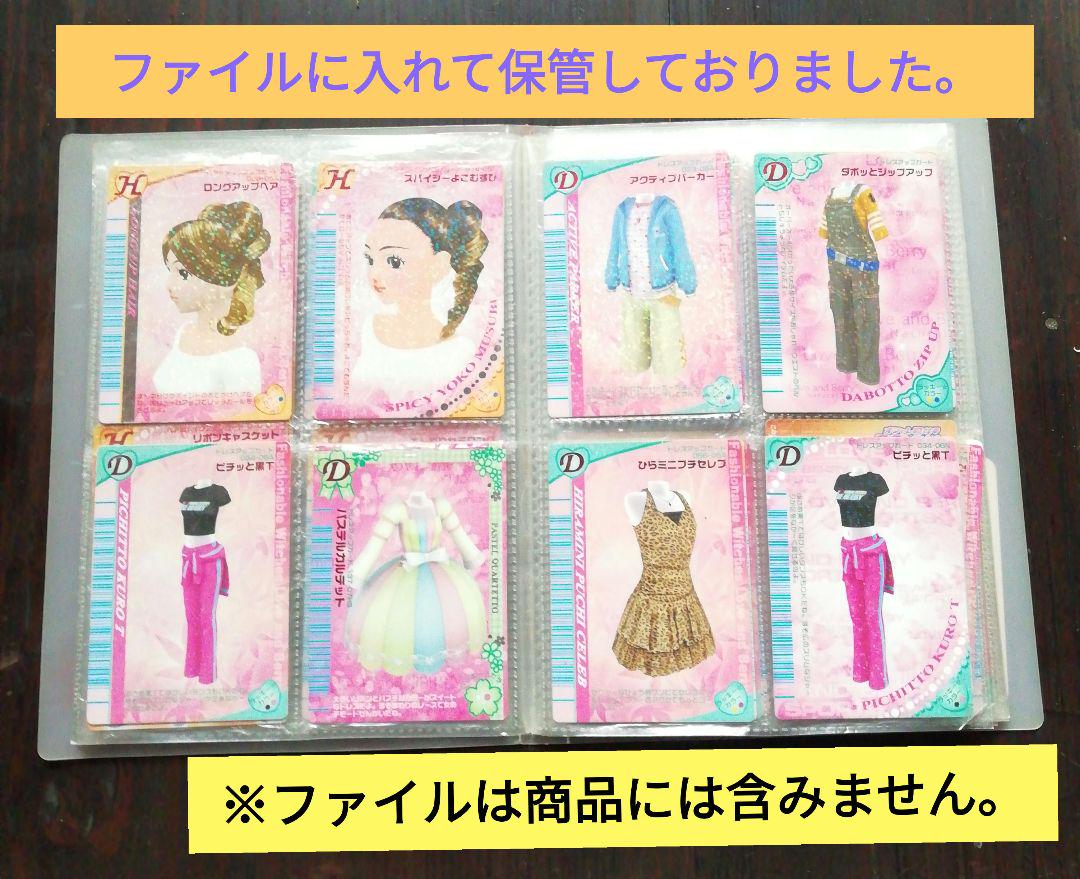 オシャレ魔女　ラブandベリー　カード157枚セット【ばら売り不可】
