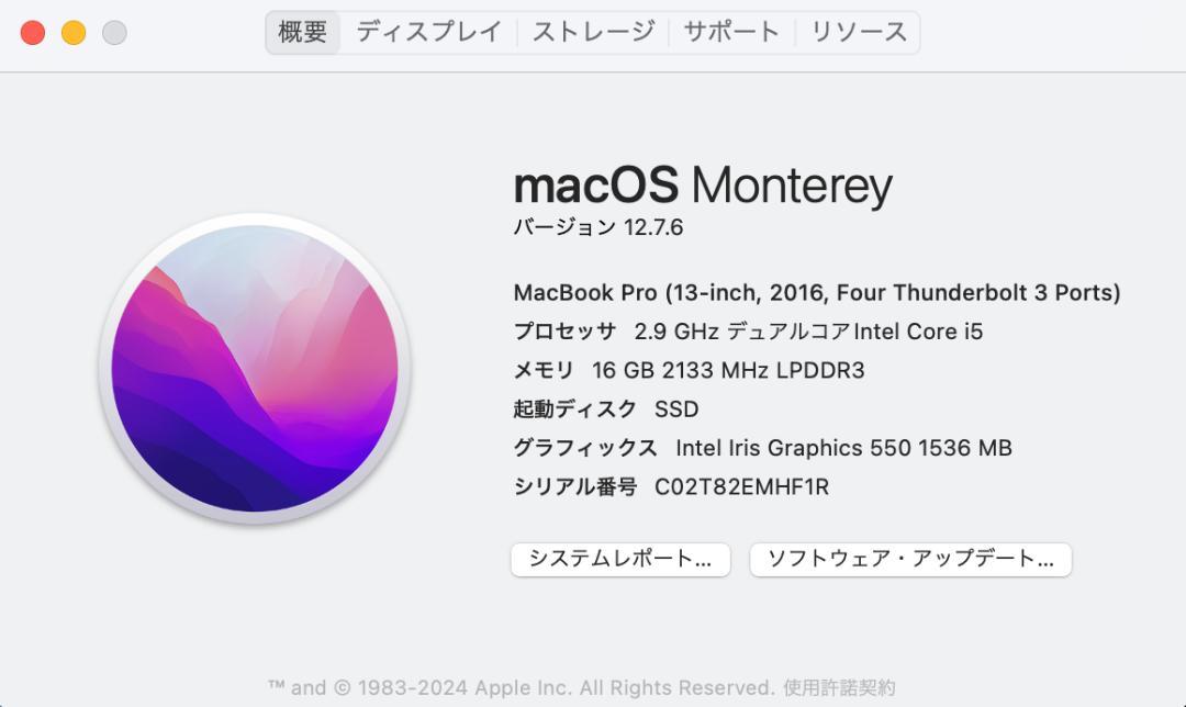 MacBook Pro/16GB/512GB/新品バッテリ/Office2019