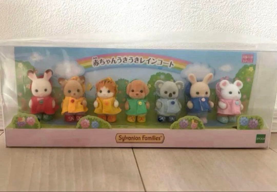 シルバニアファミリー 赤ちゃんうきうきレインコートSylvanian Families