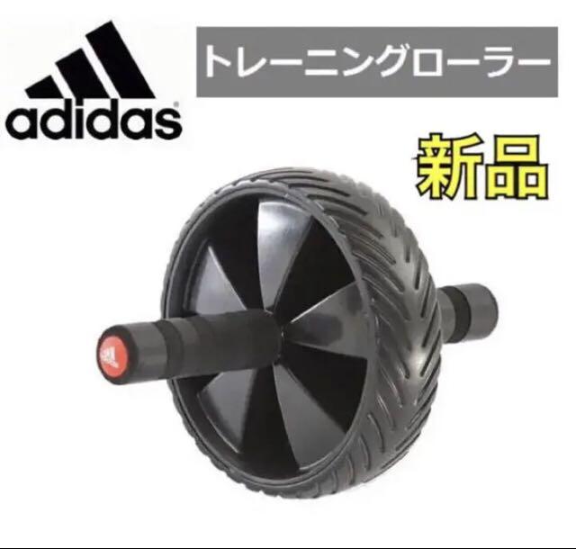 【オンライン限定商品】 adidas アディダス 腹筋ローラー 筋トレローラー 【オンライン限定商品】 adidas アディダス 腹筋ローラー 筋トレローラー