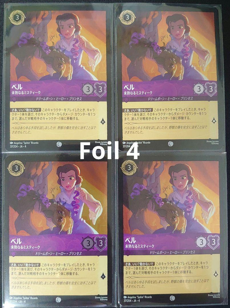ロルカナ【Foil】ベル - メルカリ