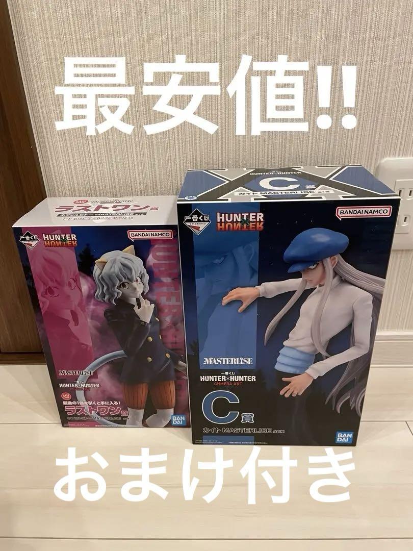 一番くじ ハンターハンター C賞 カイト ラストワン賞 ネフェルピトー HUNTER×HUNTER A賞 C賞 ラストワン賞 F賞 ネフェルピトー