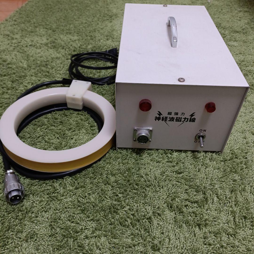超強力神経波磁力線発生器 Mリング セルパワー政木研究所やや傷や汚れあり