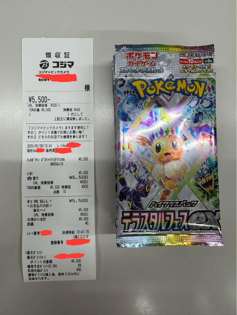 ポケモンカードゲーム　テラスタルフェス 10パック