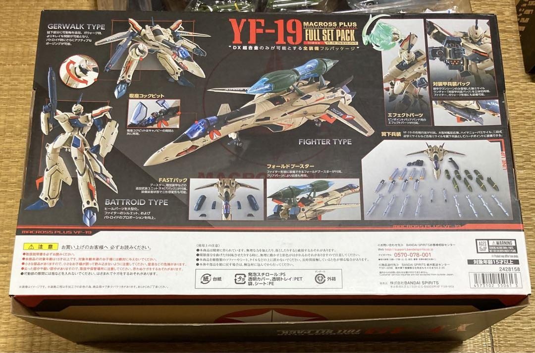 バンダイ DX超合金 YF-19 フルセットパック※フォールド