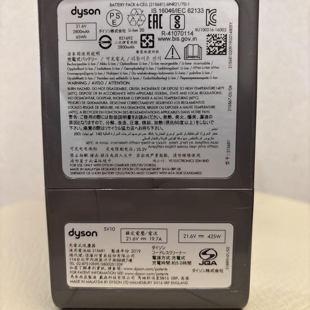ダイソンSV10分解清掃動作確認済 動作品】Dyson ダイソン SV10 V8 分解清掃済み - メルカリ