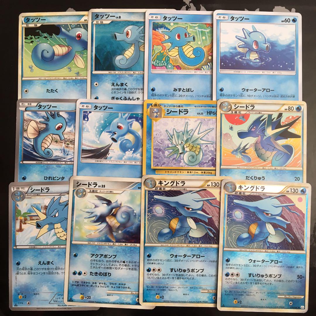 メルカリ ポケモンカード タッツー シードラ キングドラ 中古 ポケカ 12枚 ポケモンカードゲーム 3 中古や未使用のフリマ メルカリ ポケモンカード タッツー シードラ キングドラ 中古 ポケカ 12枚 ポケモンカードゲーム 3 中古や未使用のフリマ