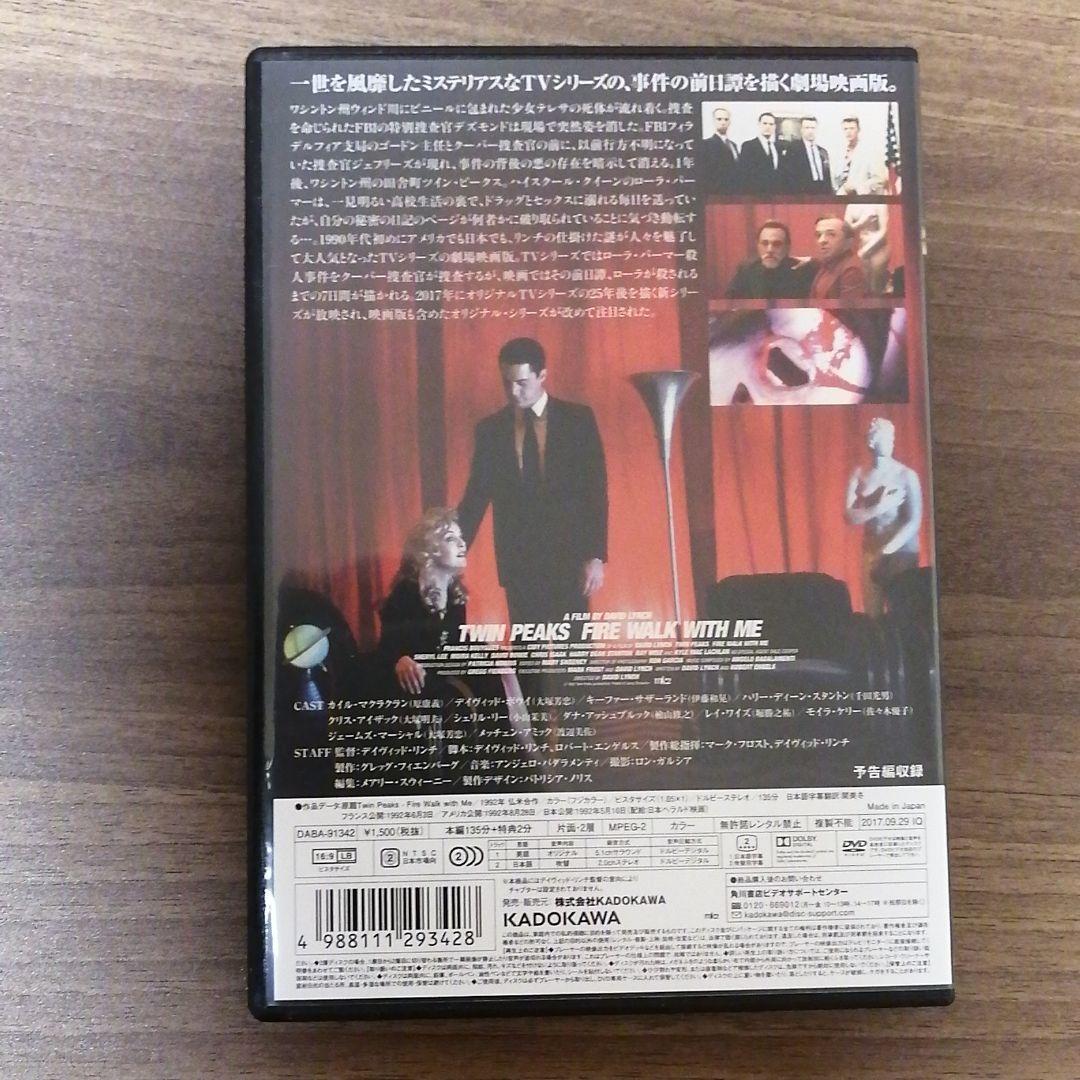ツイン ピークス 関連本 Dvd メルカリ