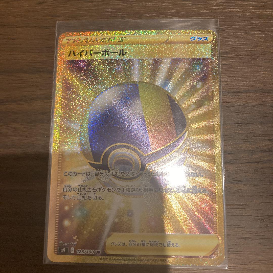 全国総量無料で ハイパーボール Rr4種セット Rrr2種 Ur ポケモンカードゲーム 全国総量無料で ハイパーボール Rr4種セット Rrr2種 Ur ポケモンカードゲーム