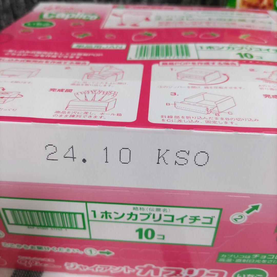 お菓子☆まとめ売り！！！６２０