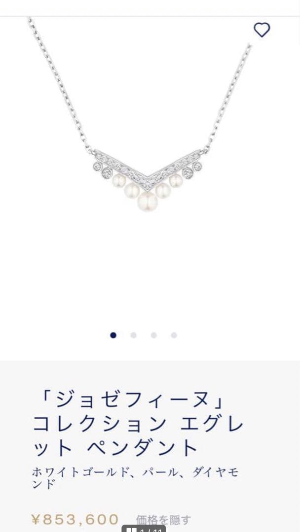 ショーメ ジョゼフィーヌ