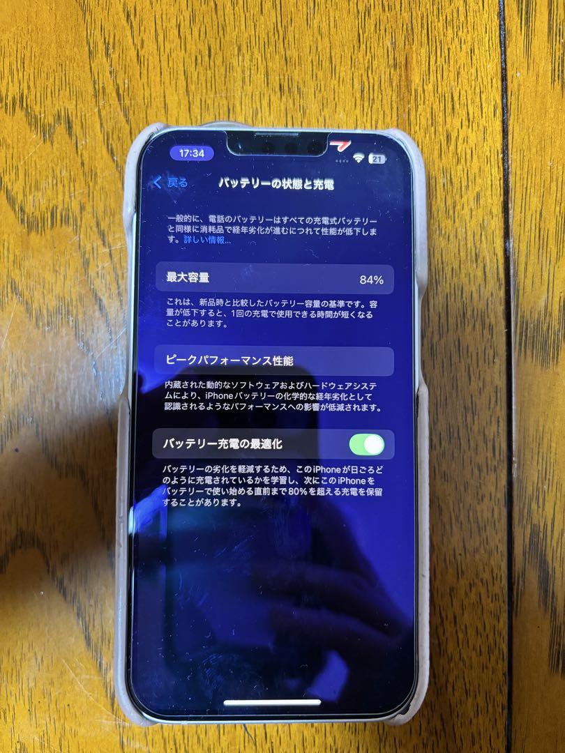 ま*あ様 値下げ　iPhone13 256GB Appleストア購入　美品