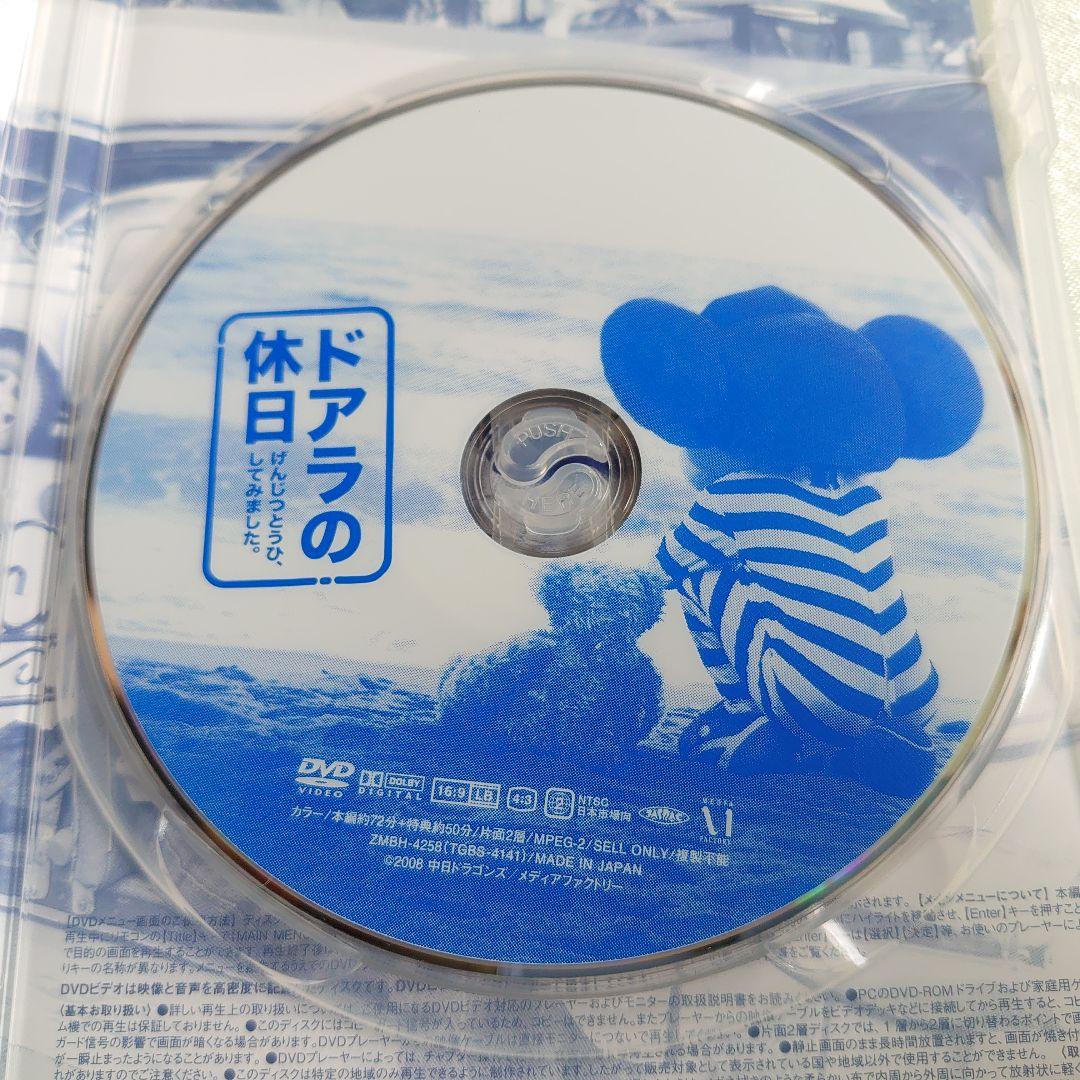 ドアラ まとめ売り ( DVD／本 )中日ドラゴンズ - メルカリ