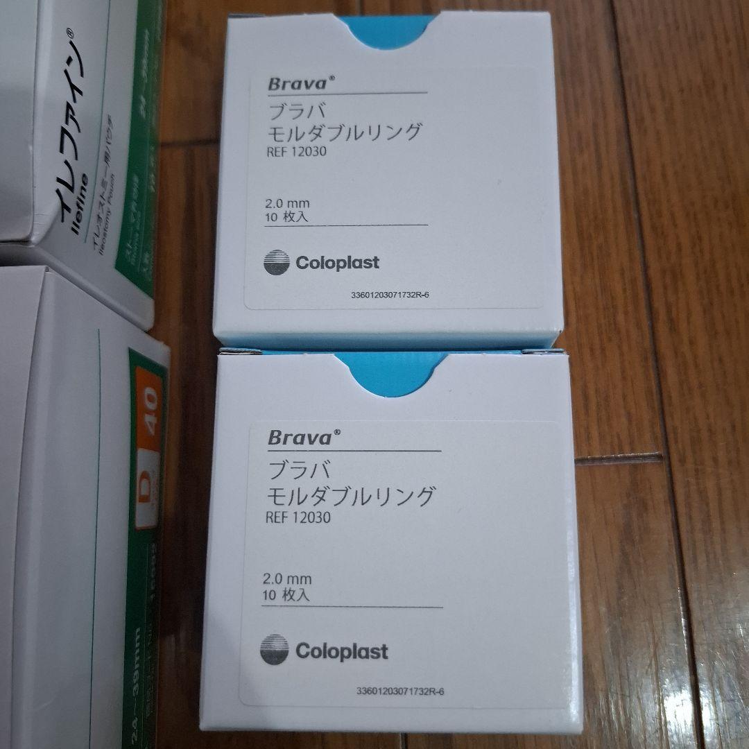 イレファイン Dキャップ 40 　20枚 ブラバモルダブルリング　　20枚