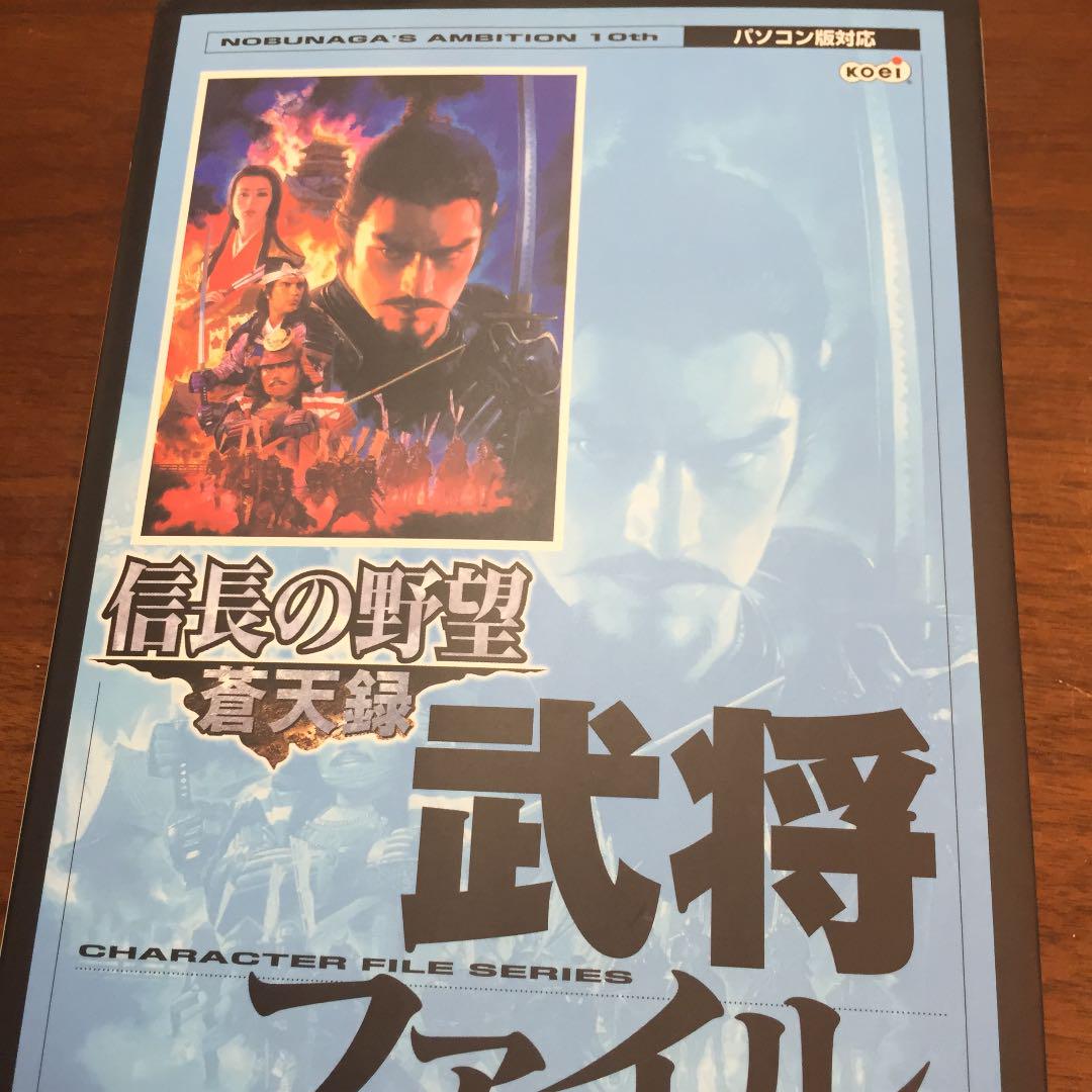 信長の野望 蒼天録武将ファイル シブサワコウ メルカリ No 1フリマアプリ 信長の野望 蒼天録武将ファイル シブサワコウ メルカリ No 1フリマアプリ