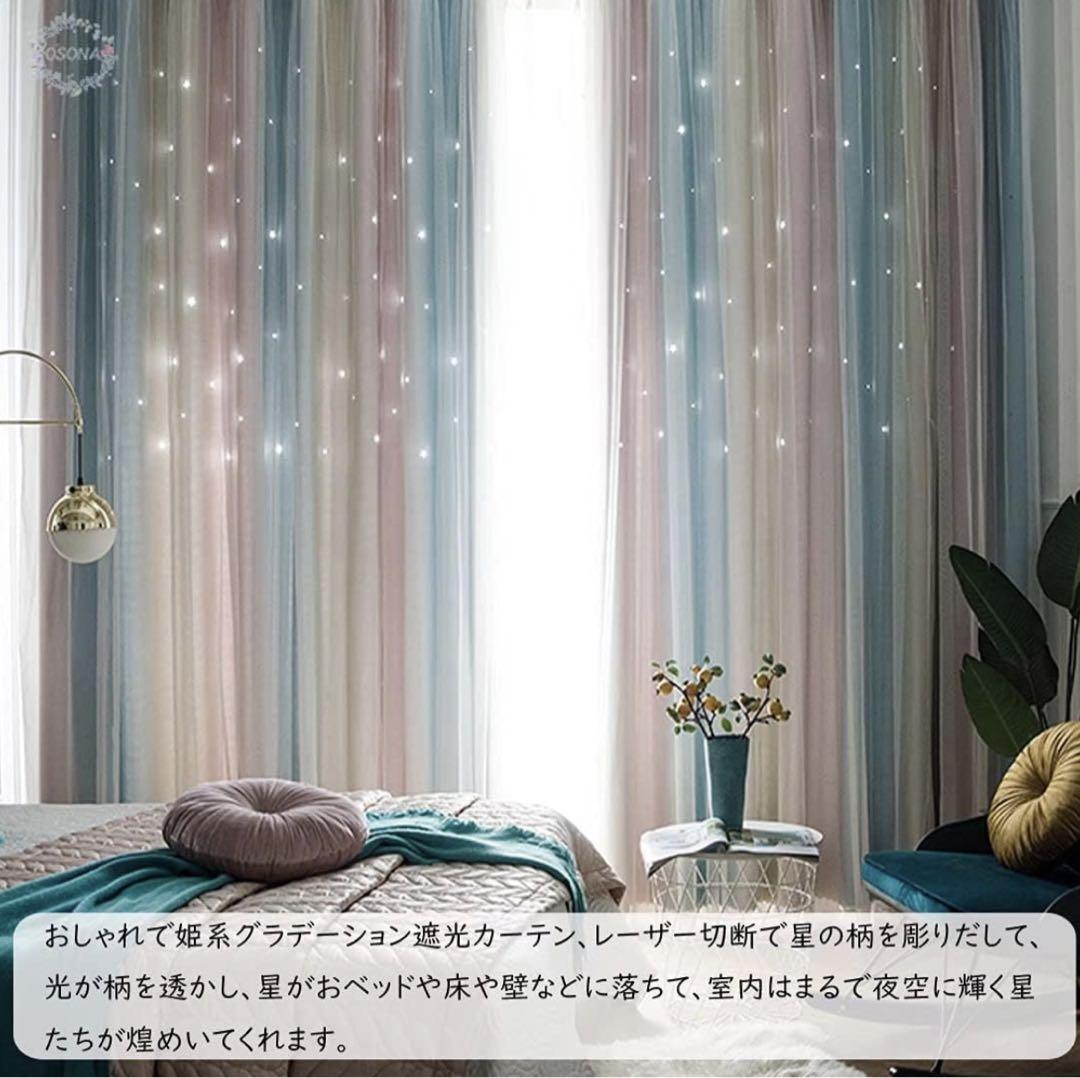 カーテン5枚