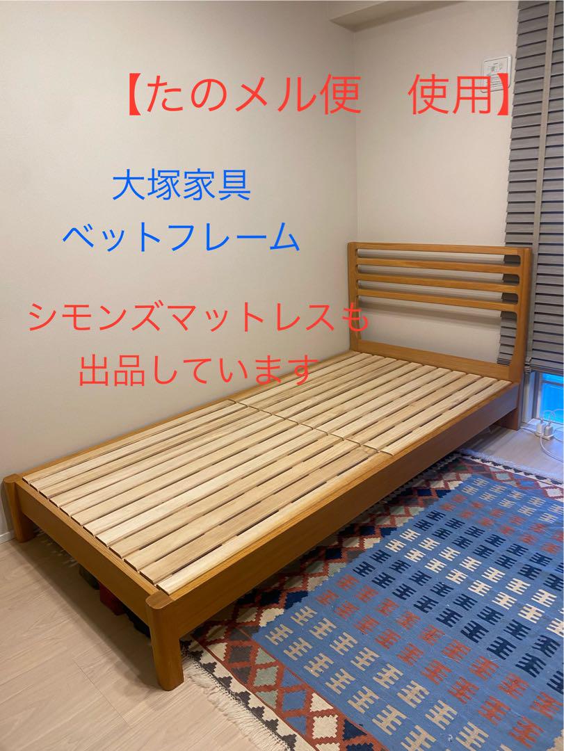 mori様専用【無印良品】パイン材シングルフレームのみ【BOXシーツおまけ付き】 ベッド・マットレス
