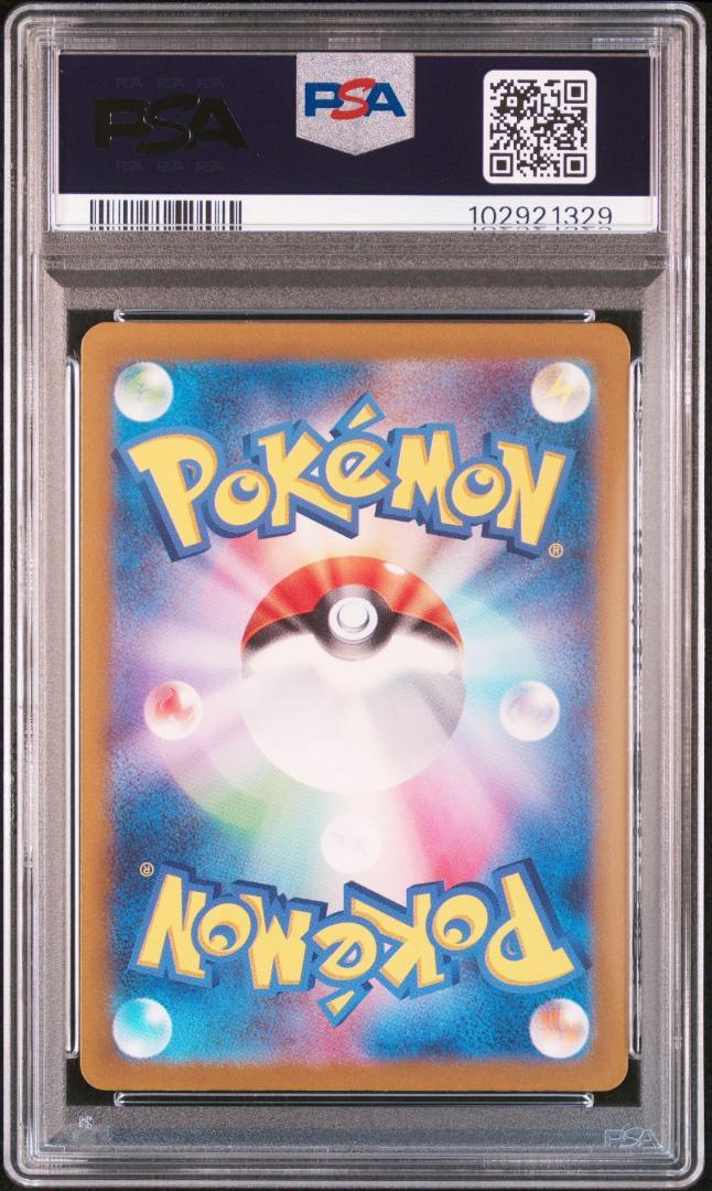 【PSA10 5連番】ゴース　ポケモンカード