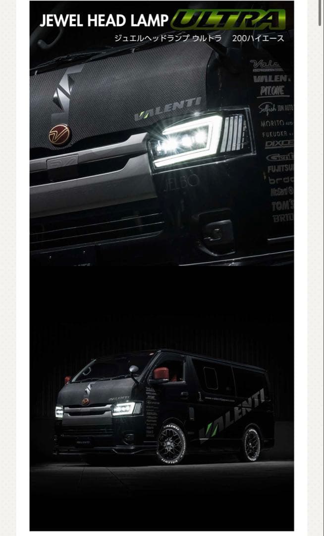 超激レア　200ハイエース用ジュエルヘッドランプULTRA 3眼ヘッドライト