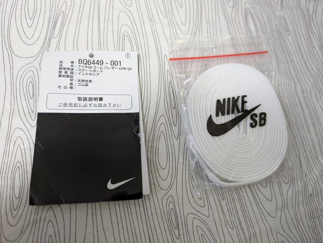 Nike SB Zoom Blazer Low Stussy × Nike SB