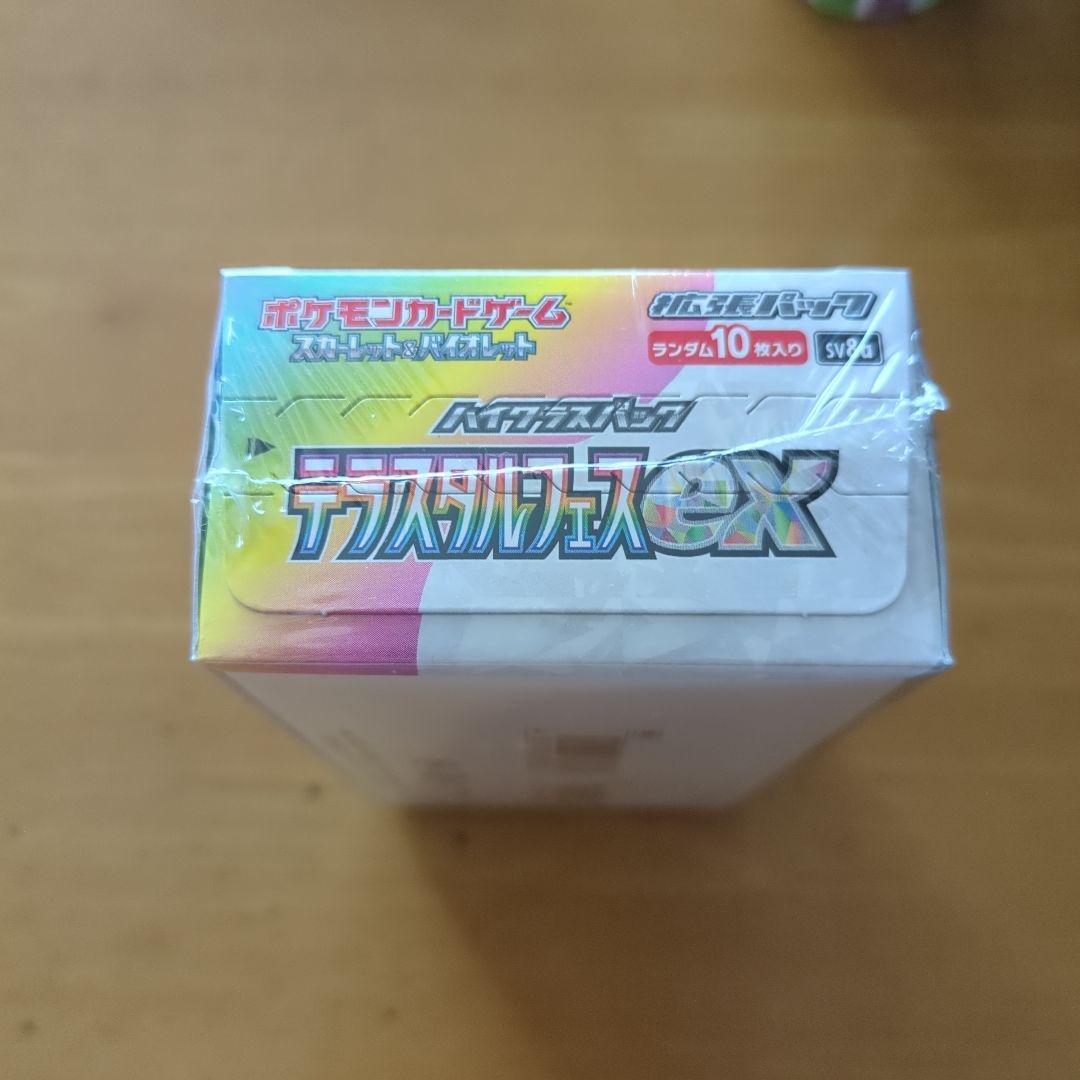 テラスタルフェスex 未開封1BOX シュリンク付き