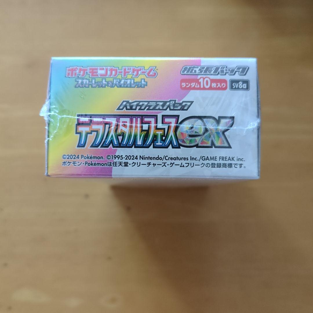 テラスタルフェスex 未開封1BOX シュリンク付き