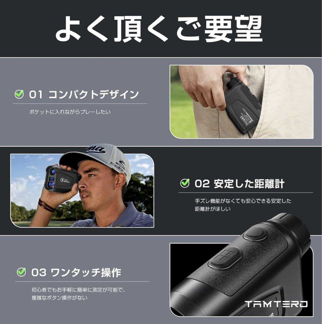 レーザー距離計 ゴルフ 距離計 800m/875yd対応　IP54 0.05秒