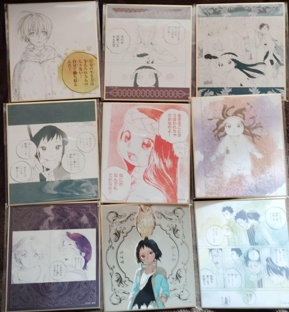 不滅のあなたへ 推しちゃれ くじ 色紙