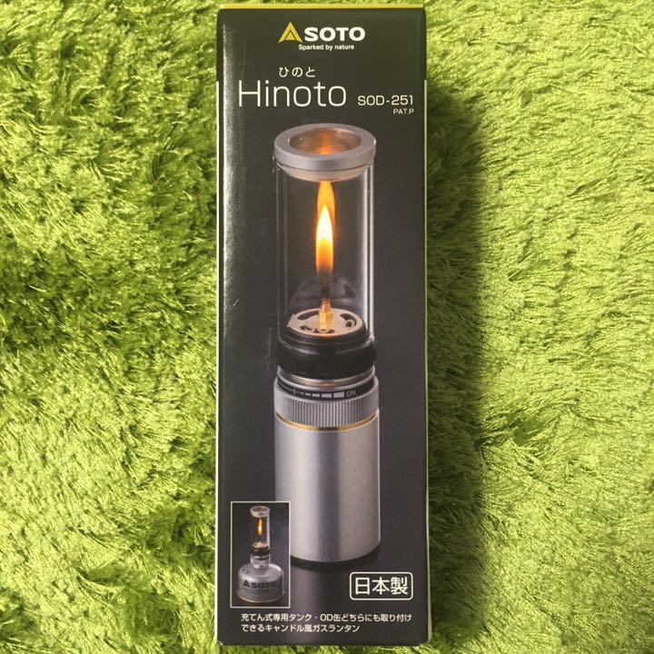 新品・未使用】SOTO! Hinoto!