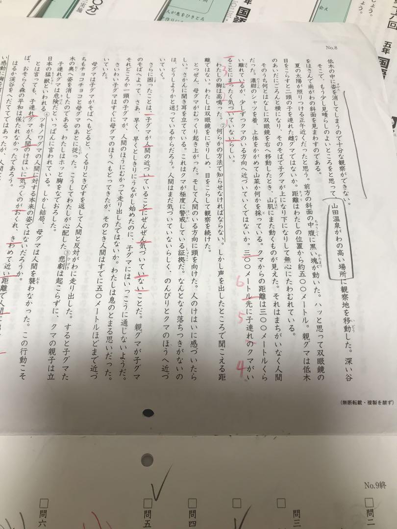 春期夏期冬期テスト