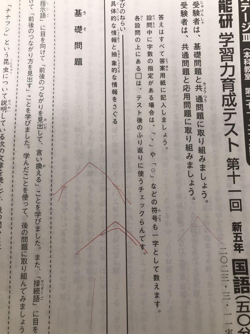 春期夏期冬期テスト 思考力育成テスト