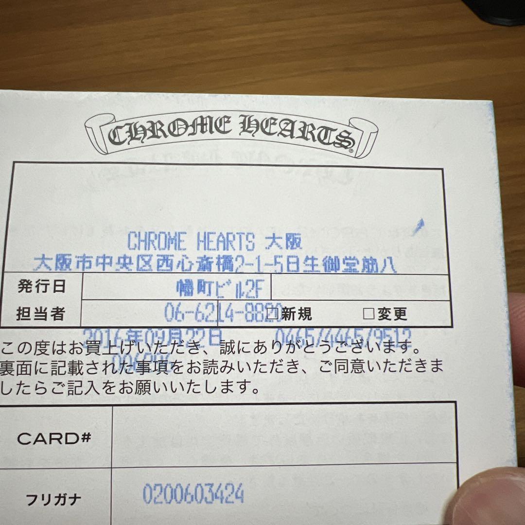 クロムハーツ 22K スタック チャーム CH プラス