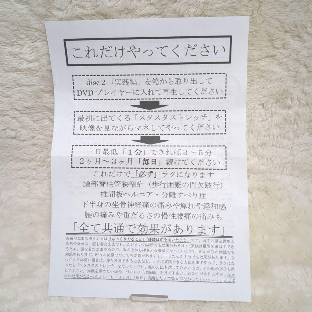 脊椎管狭窄症 1分 スタスタストレッチ
