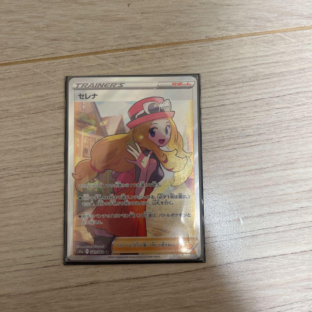 即購入可能⭕️ ポケモンカード セレナ SR 即購入可能⭕️ ポケモンカード セレナ SR